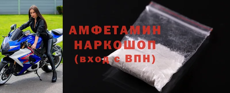 Amphetamine Розовый  KRAKEN маркетплейс  Петровск-Забайкальский 